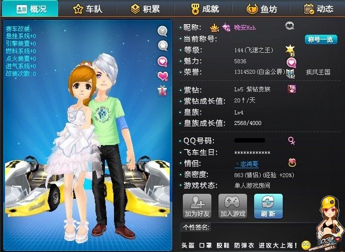 二次落点 二次落点